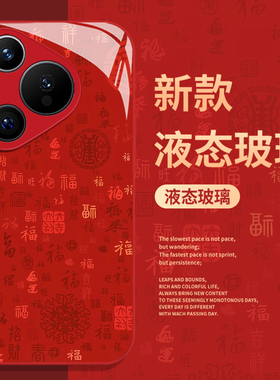 新年百福图手机壳适用华为pura80红色mate70pro马年nova14新款p60本命年13过年50喜庆40男12女30/11/15/9/8/7