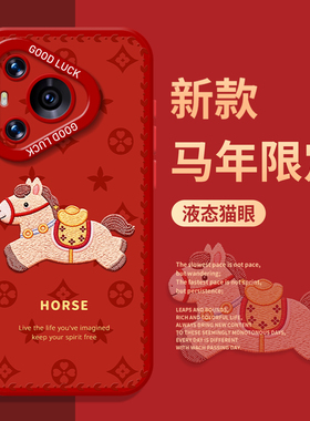 马年限定手机壳适用华为pura80挂绳mate70pro红色nova14新款p60新年13本命年50过年40小马12女30/11/15/9/8/7