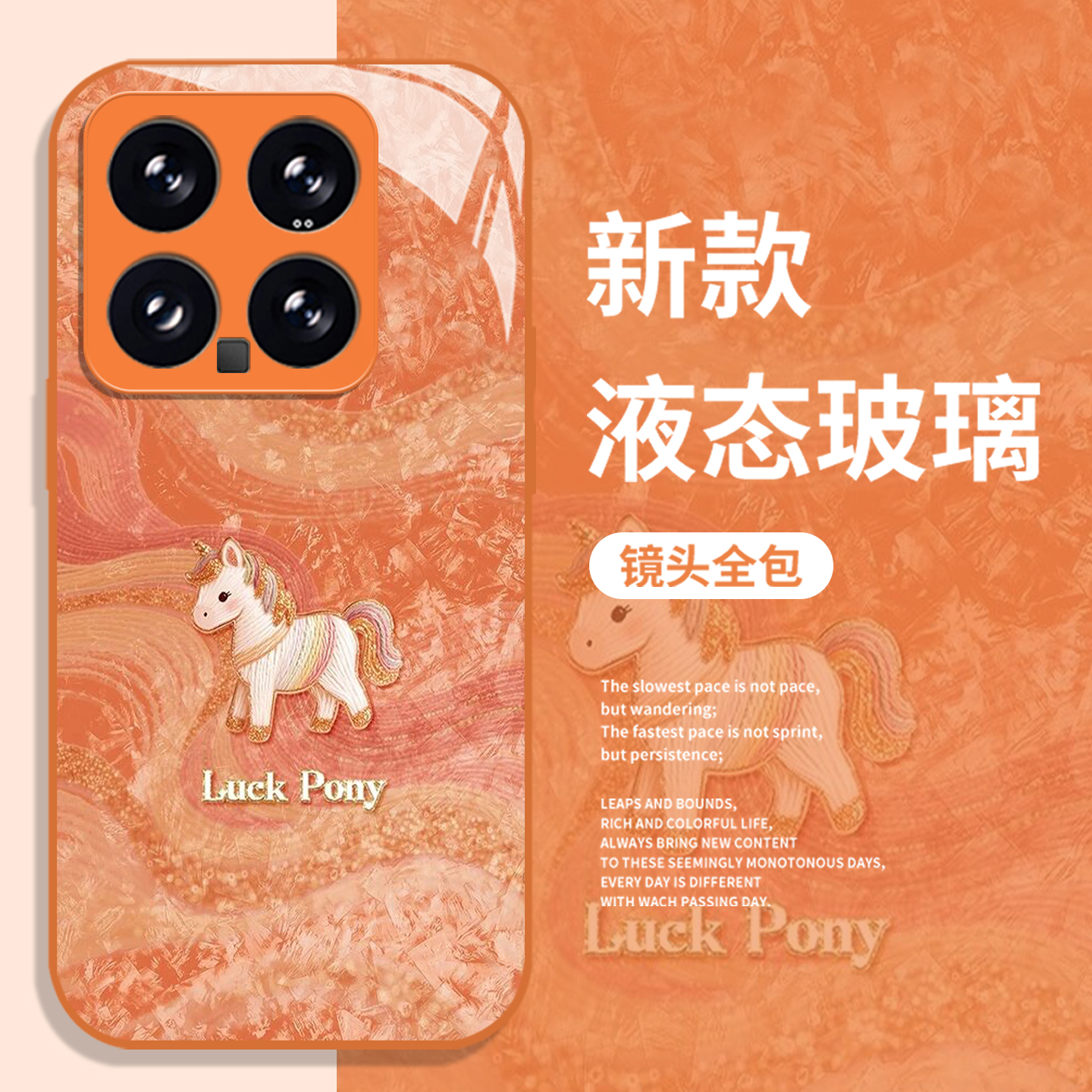 丝绸小马手机壳适用小米红米系列