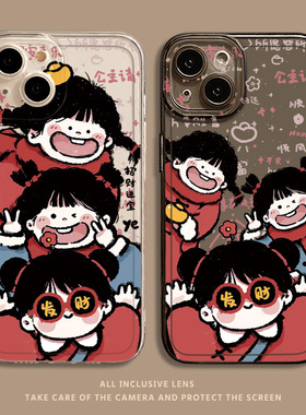 公主招财进宝适用小米14手机壳15/13ultra红米k70发财note12pro暴富11可爱k60女款17新年k50过年k90喜庆k80套