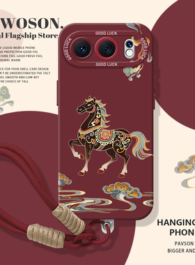 中国风马年手机壳适用荣耀500挂绳magic8pro红色400本命年300新年200过年x70/100/7/90gt/6/5华为80/60/50/40