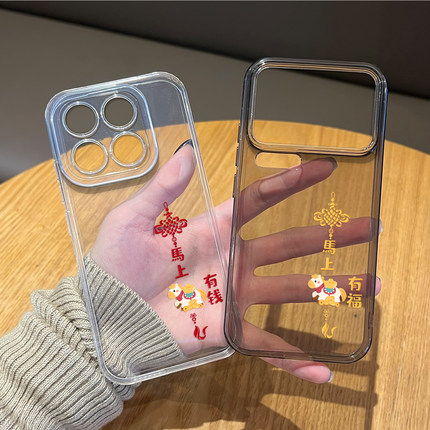 马上有钱小马适用小米17promax手机壳15pro红米k90透明80新年note14马年70情侣13红色60新款12女50/11/40/10s