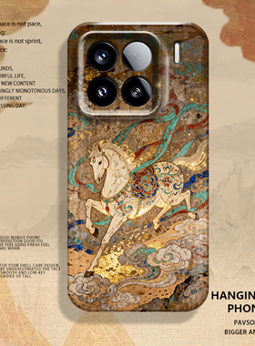 敦煌神骏手机壳适用小米17promax马年15pro红米k90新年80本命年note14招财70发财13国风60新款12/50/11/40/10