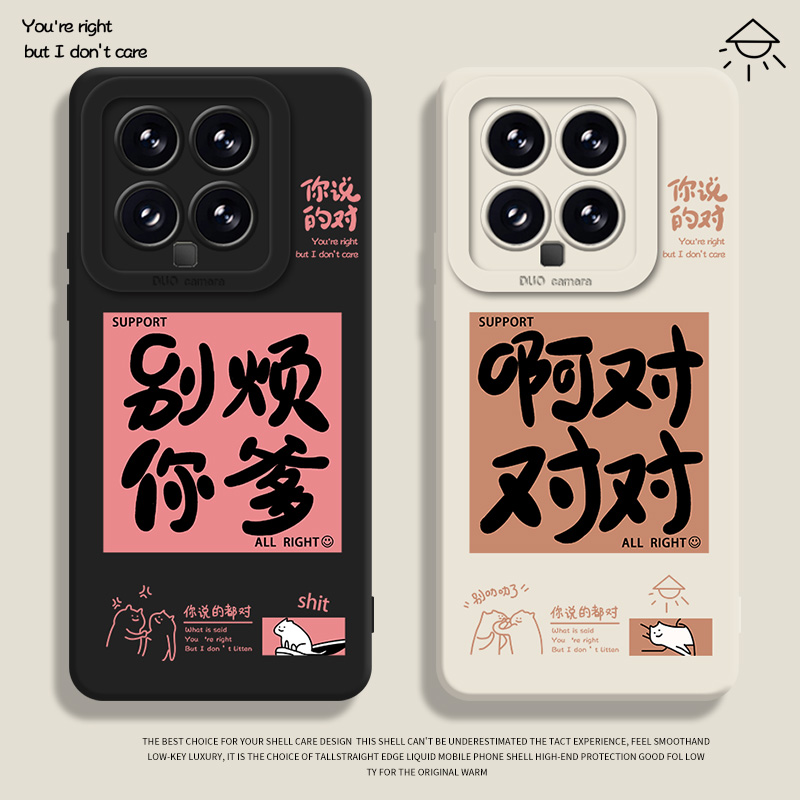 别烦你爹手机壳适用小米红米系列