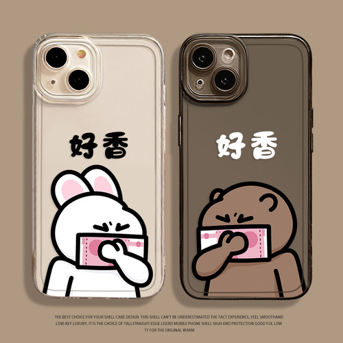 好香小熊兔子手机壳适用小米红米