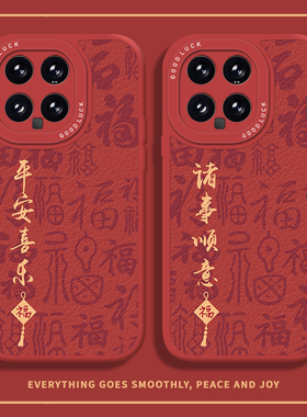 平安喜乐手机壳2025新年适用小米14过年15/13ultra红米k70马年note12pro红色11喜庆k60本命年17福字k50k90/80