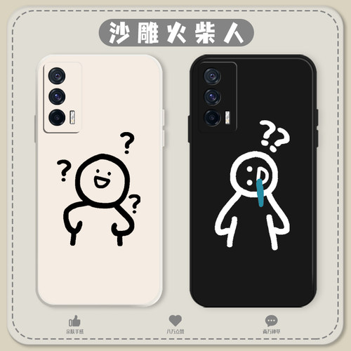 沙雕火柴人手机壳适用iQOO系列