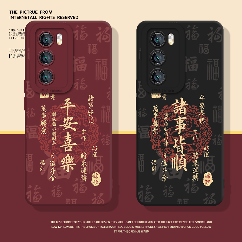 国潮书法新年手机壳iQOO系列