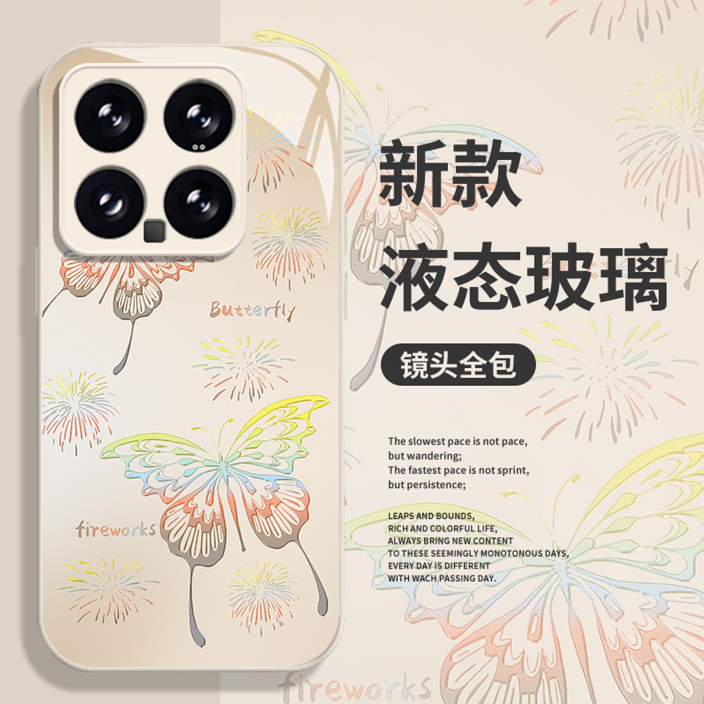 烟花蝴蝶手机壳适用小米红米系列