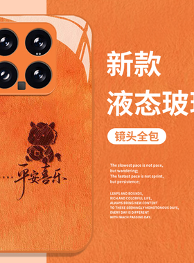 2026涂鸦小马适用小米17promax手机壳15pro红米k90橙色80新年note14马年70本命年13限定60新款12/50/11/40/10