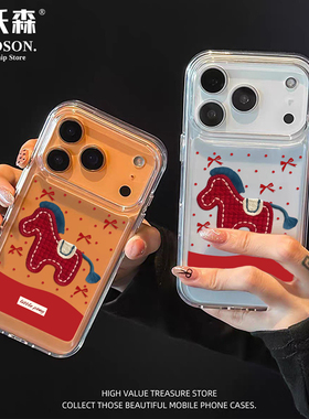 红色刺绣小马适用苹果17promax手机壳iphone16pro透明15plus新年14马年13mini本命年12新款11情侣x/8/xr/xs/7
