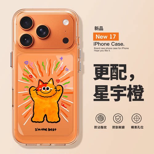 正能量猫咪兔子手机壳适用于苹果