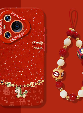 新年发财小马手机壳适用华为pura80马年mate70pro本命年nova14新款p60红色13过年50挂绳40/12/30/11/15/9/8/7