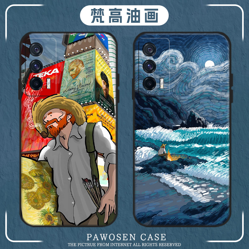 梵高星空手机壳适用iqoo系列