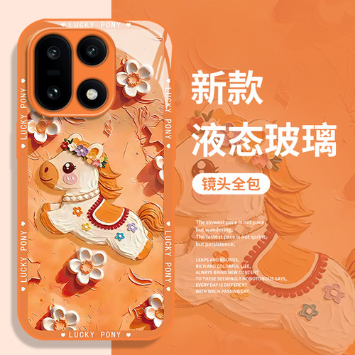 鎏金油画小马手机壳适用一加系列