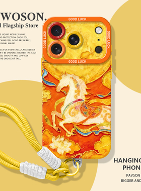 敦煌马年手机壳适用苹果17promax挂绳iphone16pro新年15plus限定14本命年13mini黄色12新款11小马x/8/xr/xs/7