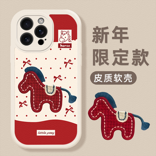 刺绣小马手机壳适用iqoo15红色iqooneo10马年13本命年12pro新年11s新款 vivo5 过年8限定7se套6 z1x z9turbo
