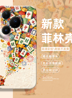 财神爷送好运手机壳适用华为pura80马年mate70pro新年nova15ultra新款p60过年14喜庆50招财40/30/13/12/11/10