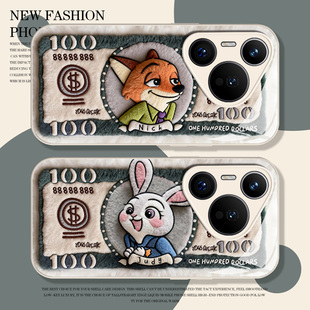 p60疯狂13动物城50狐狸40情侣12男30 美元 朱迪尼克适用华为pura80手机壳mate70pro毛绒nova14新款