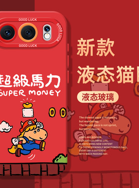 超级马力手机壳适用荣耀500新年magic8pro马年400马里奥300红色200搞怪x70趣味100/7/90gt6/5华为80/60/50/40