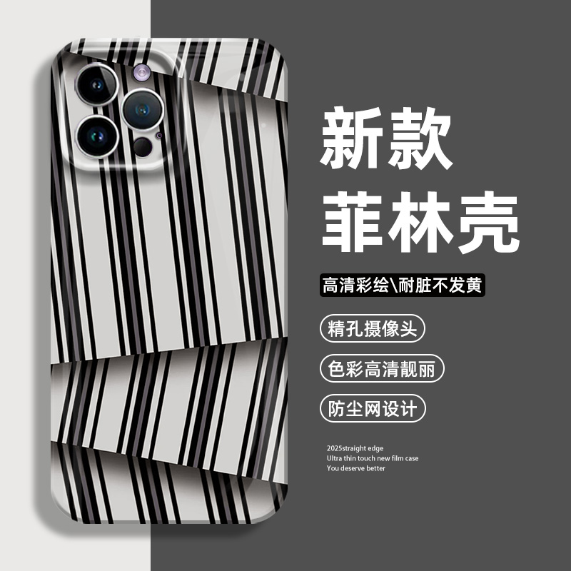 不规则线条手机壳适用华为系列