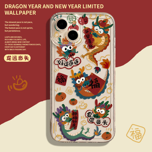 龙运当头手机壳适用华为系列