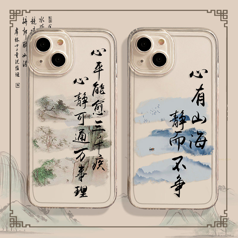 心平能愈三千疾适用华为p60手机壳mate50pro荣耀90静心nova11新款80书法40古风30新中式10中9国风8透明7se/20高性价比高么？