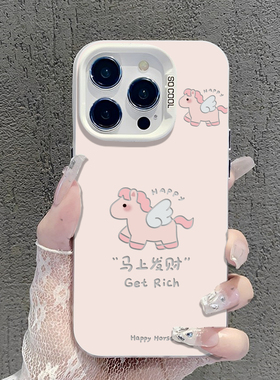 马上发财小飞马适用小米17promax手机壳15pro红米k90情侣80马年note14新年70高级感13/60新款12/50/11/40/10s