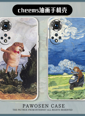 cheems适用荣耀400手机壳500magic7pro柴犬8/300搞怪200趣味x70硅胶100梵高90gt6小狗5华为80狗狗60油画50/30