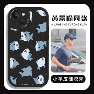 黄景瑜同款手机壳适用苹果14套15鸭子iphone13pro鸭鸭12mini可爱11promax新款x明星8plus周边xr简约xs线条7软