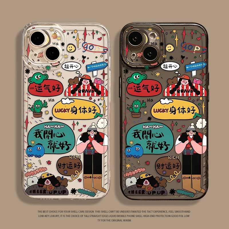 我开心就好手机壳适用小米/红米