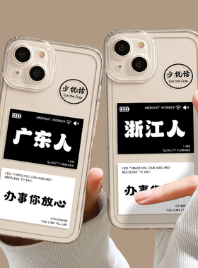 办事你放心适用iqoo11手机壳15/13/12/iqooneo7新款10创意9pro定制diy订制5情侣6男女vivo8文字se透明z1套u3x