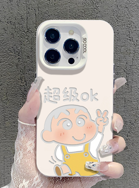 超级OK蜡笔小新手机壳适用小米17promax可爱15pro红米k90卡通80动漫note14创意70套13/60新款12/50/11/40/10s
