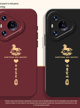 马踏祥云适用华为pura80手机壳mate70pro马年nova15ultra新款p60本命年14红色50过年40新年30套13/12/11/10/9