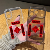 2026马到成功手机壳适用苹果17promax红色iphone16pro马年15plus本命年14新年13mini过年12新款 11套x