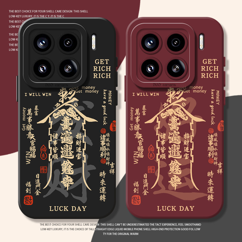 新中式发财好运手机壳适用于小米