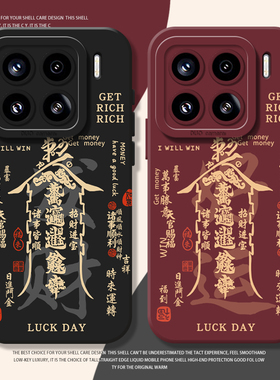 新中式发财好运适用小米17promax手机壳15pro红米k80硅胶note14招财70玄学13书法60新款12国风50男11女90/10s