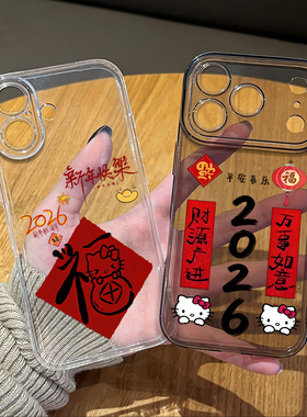 2026福字kitty猫适用苹果17promax手机壳iphone16pro新年15plus马年14本命年13mini红色12新款11/x/8/xr/xs/7