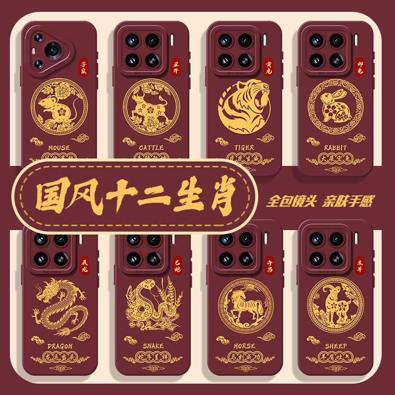 国风十二生肖手机壳适用小米红米