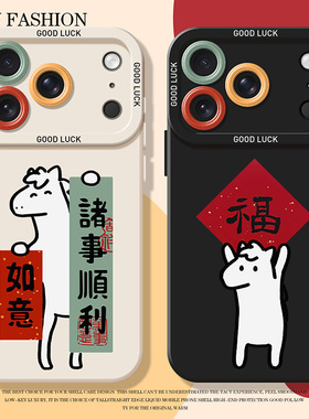 马年福字小马手机壳适用iqoo15硅胶iqooneo10本命年13新年12pro过年11s新款z9turbo+红色8喜庆7se套6/vivo5/3