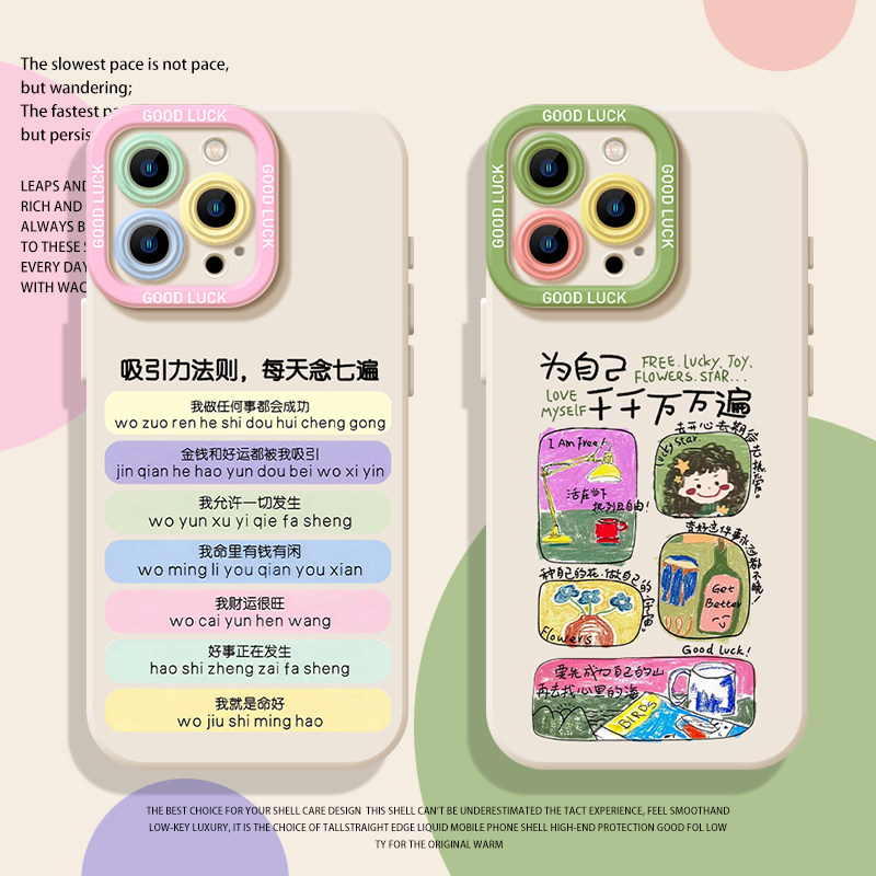 吸引力法则手机壳适用于苹果系列