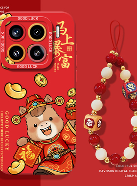 财神爷小马手机壳适用小米17promax挂绳15pro红米k90新年80马年note14红色70本命年13/60新款12/50/11/40/10s