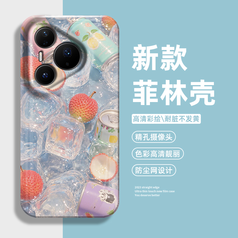 冰镇荔枝手机壳适用华为系列