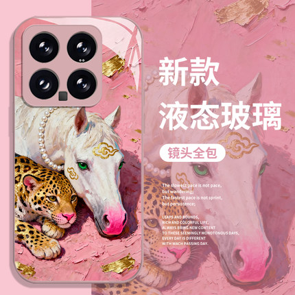 马上豹富手机壳适用小米17promax暴富15pro红米k90豹纹80马年note14新年70本命年13粉色60新款12/50/11/40/10