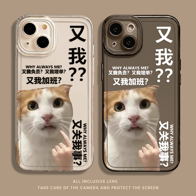 又我加班猫咪手机壳适用vivo系列