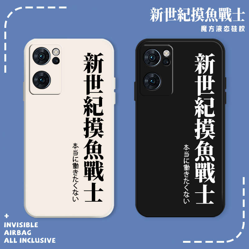 新世纪摸鱼战士手机壳适用oppo