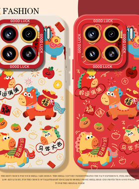 可爱小马手机壳适用小米17promax挂绳15pro红米k90马年80本命年note14新年70过年13红色60新款12/50/11/40/10