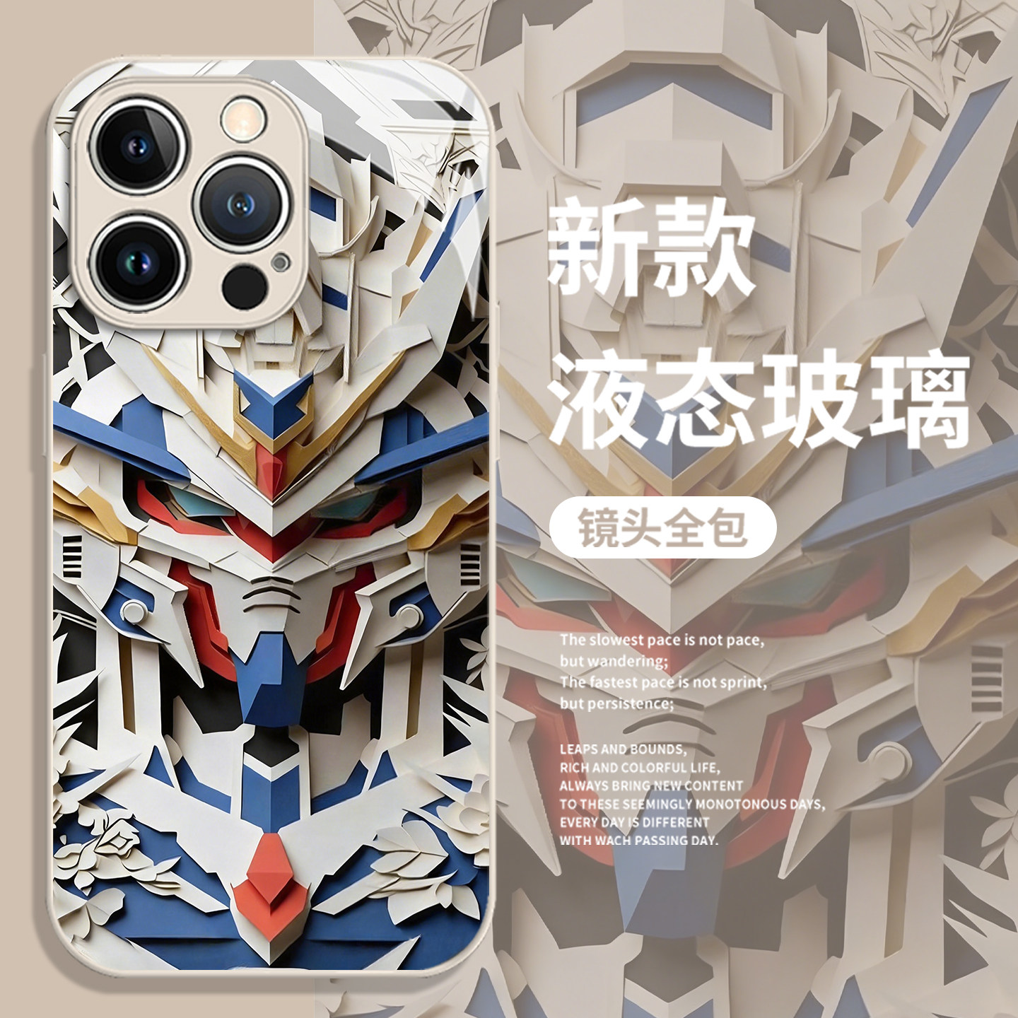 高达剪纸机甲手机壳适用苹果17promax男生iphone16pro动漫15plus小众14高级感13mini玻璃12新款11套x/8/xr/xs