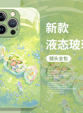 糖果花朵手机壳适用苹果16油画iphone15promax夏天14plus小清新13mini绿色12新款11女款x夏日8高级感17套xs/7