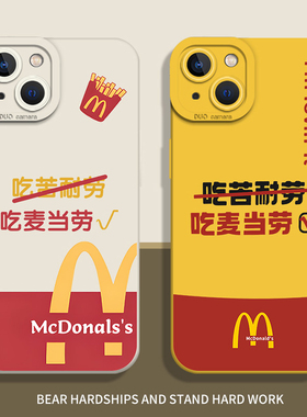 麦门m记手机壳适用苹果15套16液态硅胶iphone14promax小众13高级感12mini简约11新款x男8plus个性17女xs创意7